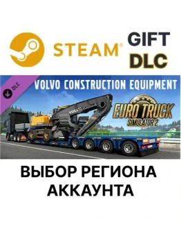 Euro Truck Simulator 2 - Volvo Construction Equipment