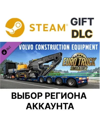 Euro Truck Simulator 2 - Volvo Construction Equipment
