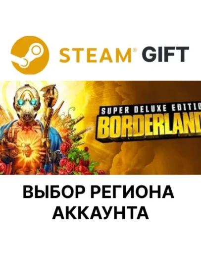 Borderlands 3 Super DeluxeSteam GiftВыбор Региона