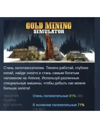 Gold Mining Simulator АВТОДОСТАВКА STEAM GIFT РОССИЯ Gold Mining Simulator АВТОДОСТАВКА STEAM GIFT РОССИЯ