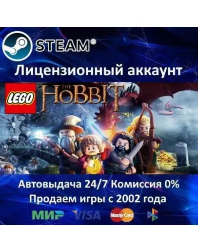 LEGO The HobbitSteam+ 35 Игр0 КартыАКЦИЯ