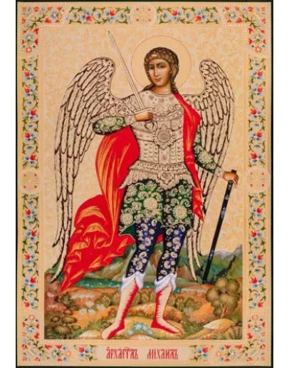 Михаил, архистратиг_056(116х165см)