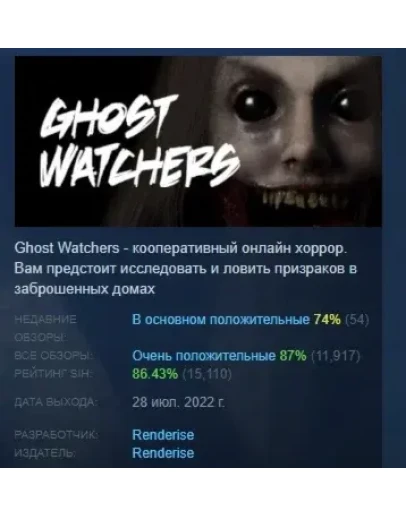 Ghost Watchers АВТОДОСТАВКА STEAM РОССИЯ