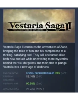 Vestaria Saga II: The Sacred Sword of Silvanister STEAM
