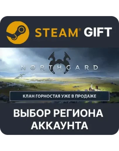 NorthgardSteam GiftВыбор Региона