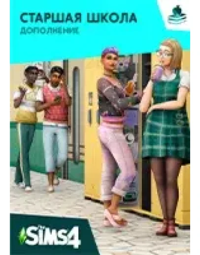 The Sims 4 Старшая школа - DLC GLOBAL EA APP CODE