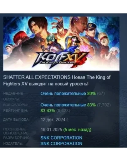 THE KING OF FIGHTERS XV Deluxe Edition STEAM РОССИЯ