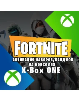 Активация Ключей, Наборов XBOX всех игр (Услуга)