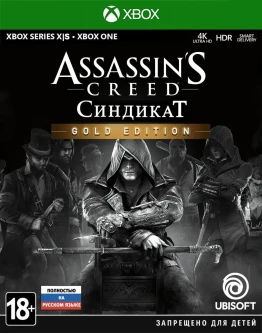 Assassin's Creed Синдикат Gold XBOX ключ + RUS