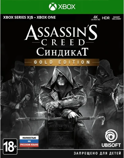 Assassin's Creed Синдикат Gold XBOX ключ + RUS