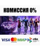 Gotham Knights +ВЫБОР STEAMRU АВТОДОСТАВКА 0