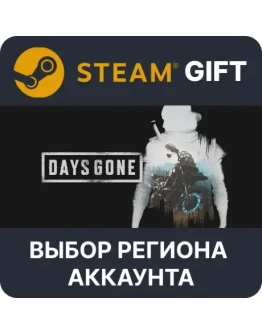 Days GoneSteam GiftВыбор Региона