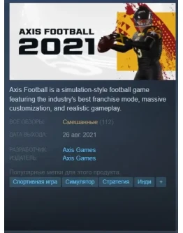 Axis Football 2021 Steam Key/Global/ROW + Подарок Axis Football 2021 Steam Key/Global/ROW + Подарок