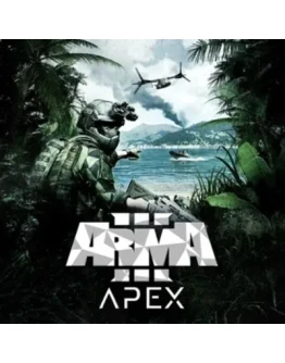 ARMA 3 - APEX (DLC) STEAM КЛЮЧ ARMA 3 - APEX (DLC) STEAM КЛЮЧ