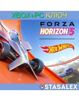 FORZA HORIZON 5: HOT WHEELS (DLC) XBOX-WIN10,11КЛЮЧ