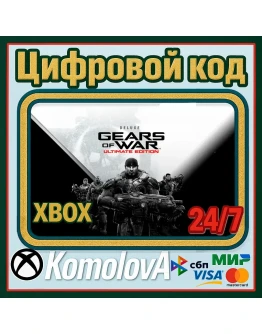 GEARS OF WAR ULTIMATE EDITION DELUXE XBOX КЛЮЧ GEARS OF WAR ULTIMATE EDITION DELUXE XBOX КЛЮЧ