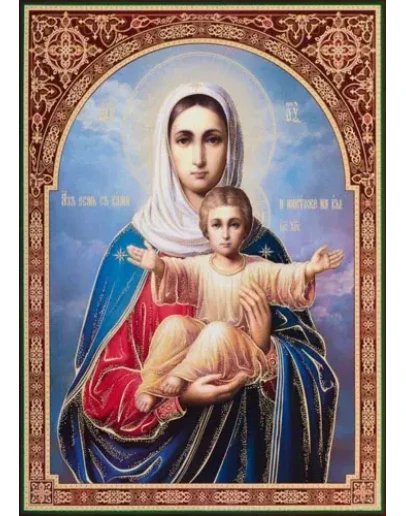 Аз есмь с вами_002(71х100см)