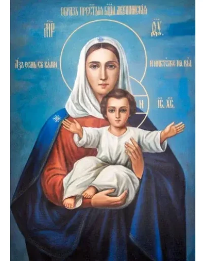 Аз есмь с вами_003(44х62см)