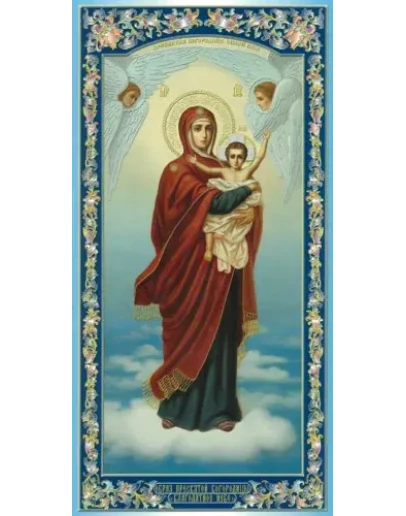 Благодатное Небо_001(30х60см)