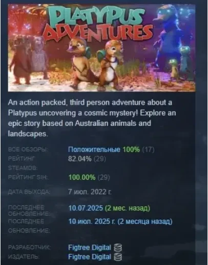 Platypus Adventures АВТОДОСТАВКА STEAM GIFT РОССИЯ