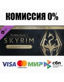 The Elder Scrolls V: Skyrim Anniversary Upgrade STEAM