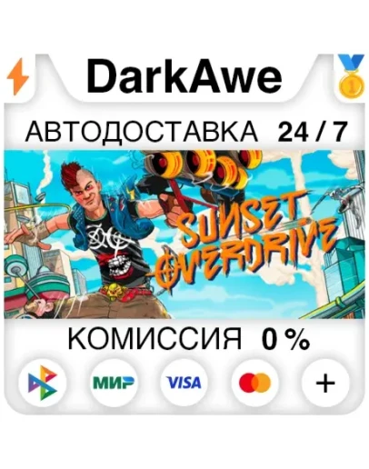 Sunset Overdrive STEAMRU АВТОДОСТАВКА 0