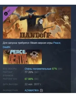 Peace, Death! Hand of F DLC STEAM РОССИЯ