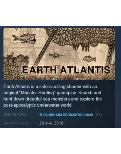 Earth Atlantis STEAM KEY REGION FREE GLOBAL+РОССИЯ