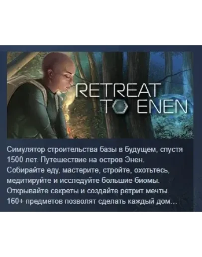 Retreat To Enen АВТОДОСТАВКА STEAM РОССИЯ
