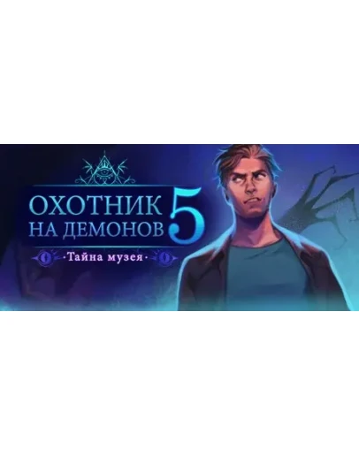 Demon Hunter 5: Ascendance АВТОДОСТАВКА STEAM РОССИЯ