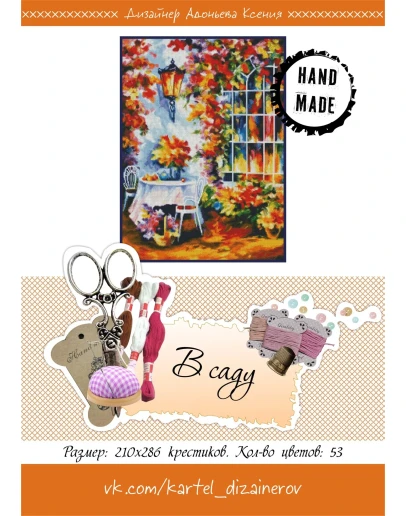 Эксклюзив. схема для вышивки крестом 