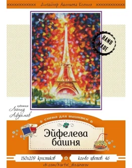 Эксклюзив. схема для вышивки крестом 