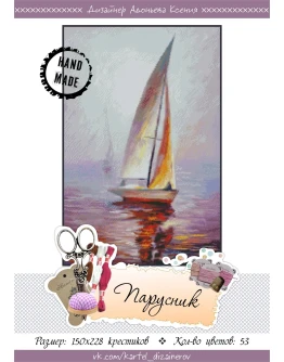 Эксклюзив. схема для вышивки крестом 