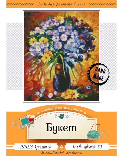 Эксклюзив. схема для вышивки крестом 