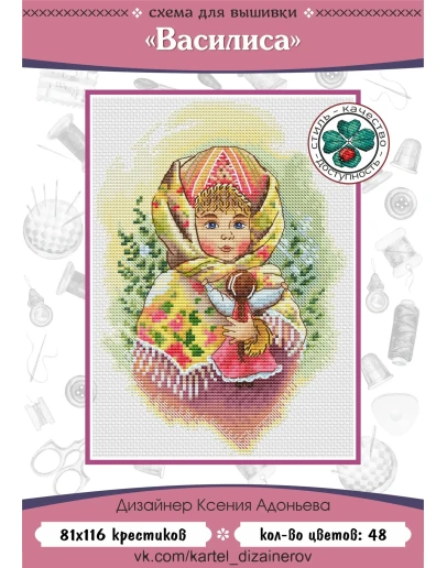 Эксклюзив. схема для вышивки крестом 