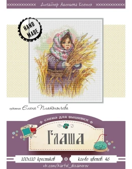 Эксклюзив. схема для вышивки крестом 