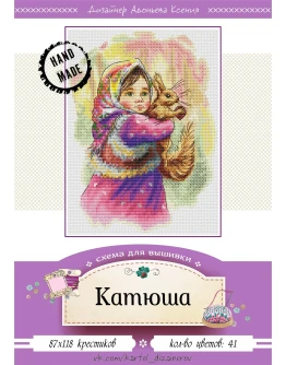 Эксклюзив. схема для вышивки крестом 