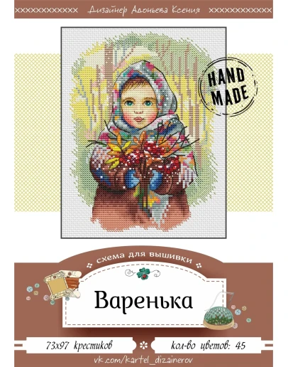 Эксклюзив. схема для вышивки крестом 