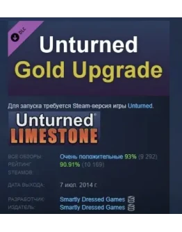 Unturned - Permanent Gold Upgrade DLC STEAM РОССИЯ