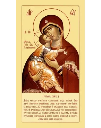 Владимирская_012(64х118см)