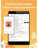 MYBOOK ПРЕМИУМ + АУДИО/6 МЕСЯЦЕВ + ПРОДЛЕНИЕ + СКИДКИ