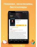 MYBOOK ПРЕМИУМ + АУДИО/6 МЕСЯЦЕВ + ПРОДЛЕНИЕ + СКИДКИ