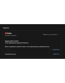 YOUTUBE PREMIUM МОМЕНТАЛЬНАЯ ДОСТАВКА