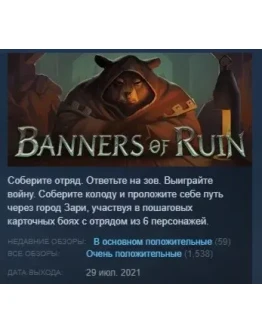 Banners of Ruin STEAM KEY REGION FREE GLOBAL+РОССИЯ