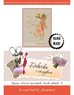 Эксклюзив. схема для вышивки крестом Девочка с голубем