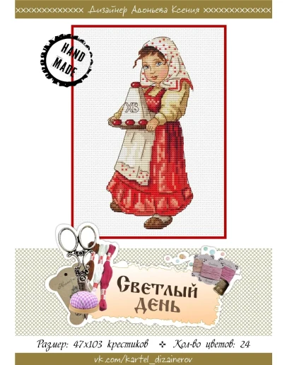 Эксклюзивная схема для вышивки крестом 