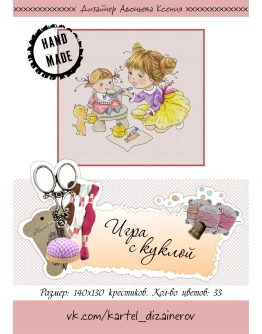 Эксклюзивная схема для вышивки крестом 