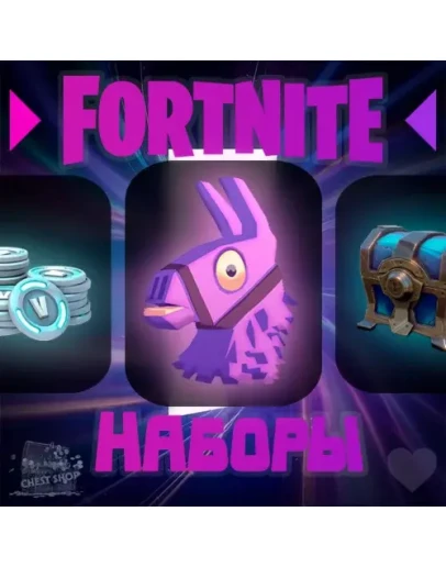 FORTNITEЛЮБОЙ НАБОР НА ВЫБОР Активация ФОРТНАЙТ