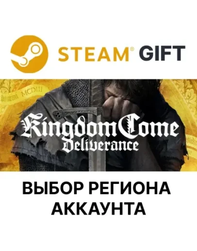 Kingdom Come: DeliveranceSteam Выбор региона