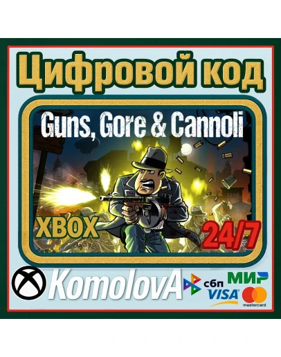 Guns, Gore and Cannoli XBOX ONE / SERIES XS КЛЮЧ